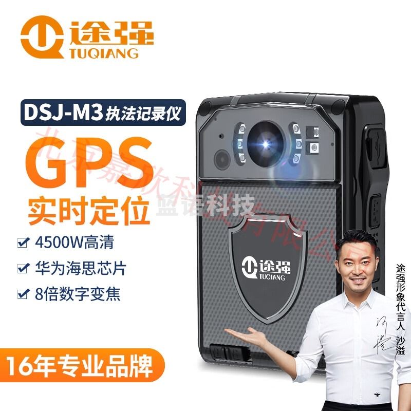 途强DSJ-M3执法记录仪高清4k随身户外运动相机骑行摄像机锂电GPS定位 256G