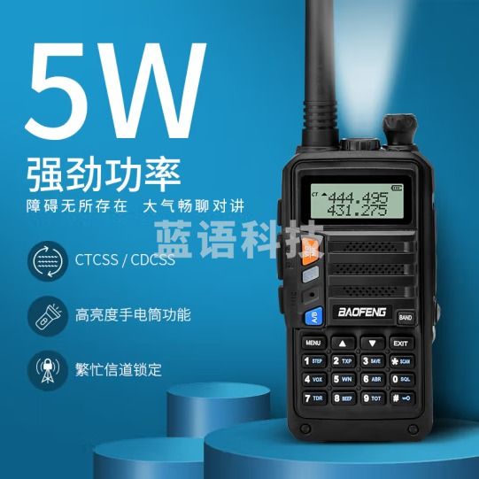 宝锋(BAOFENG)UV-5RPLUS升级款对讲机 商业户外商用民用UV5R双频双段调频对讲机自驾游手台 黑色（只）
