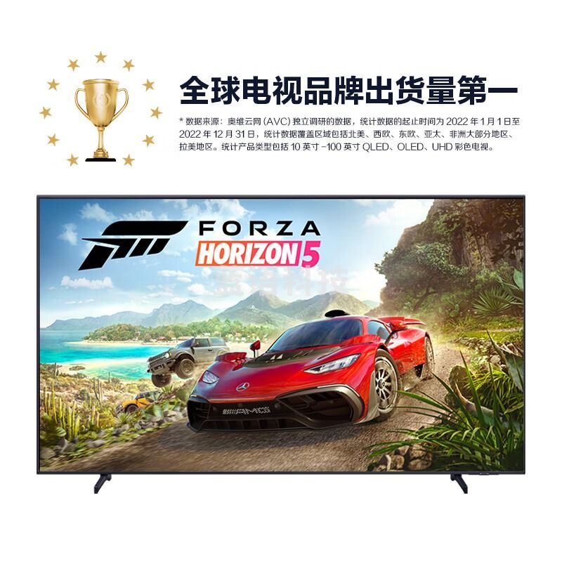 三星（SAMSUNG）75QX3C 75英寸 QLED量子点 无开机广告专业游戏电视 4K超高清 120Hz HDMI2.1 低延迟5.8ms