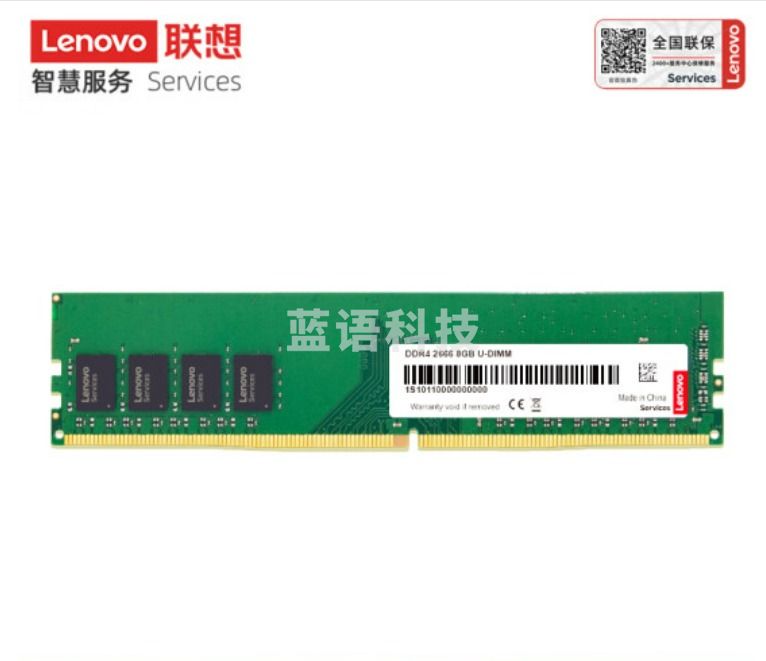 联想原装   8G内存条