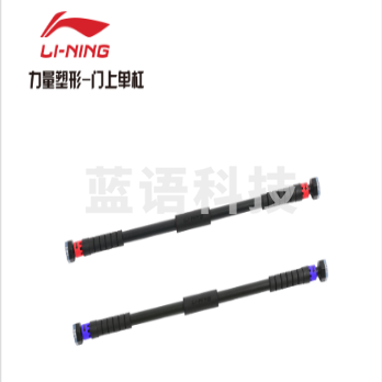 李宁LBDM832 力量塑形门上单杠 颜色随机