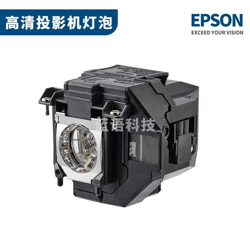 爱普生 ELPLP80 245W 灯泡