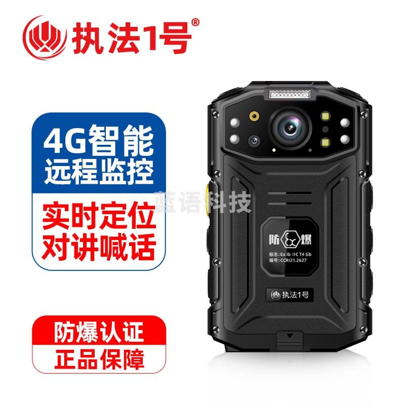 执法1号 DSJ-G5 执法记录仪 标配256G