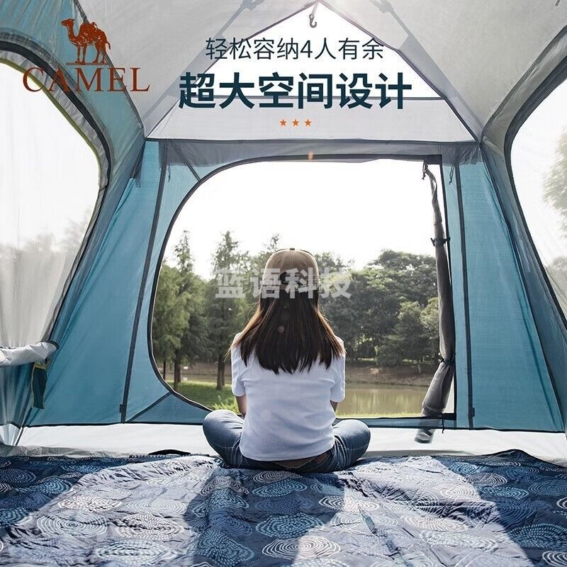 骆驼（CAMEL）便携式帐篷户外折叠专业野营露营全自动多人帐篷野外用品装备
