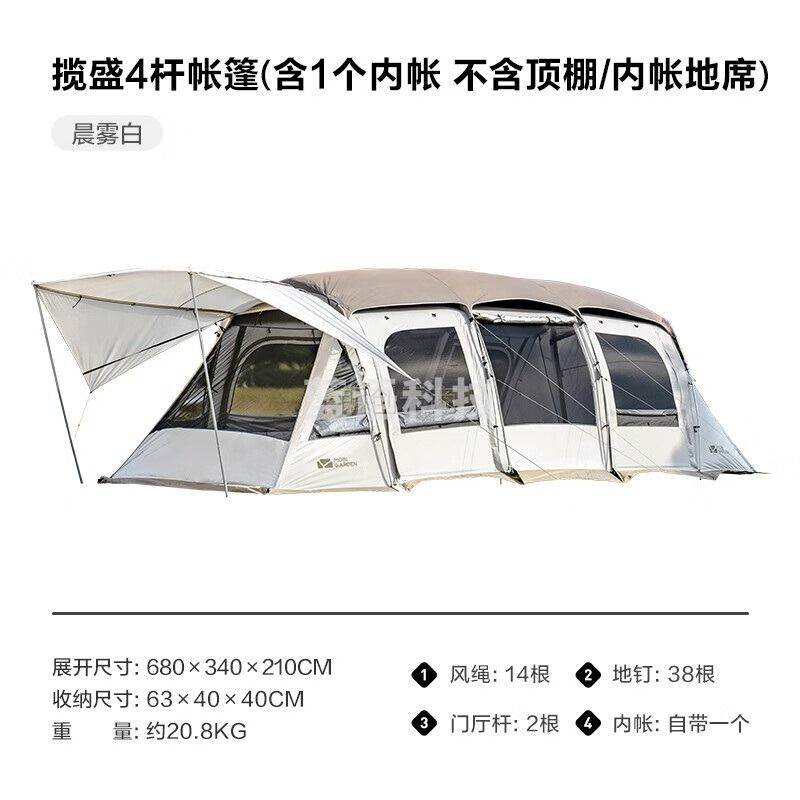 牧高笛（MOBIGARDEN）帐篷 户外精致露营两室一厅大空间隧道帐揽盛4 NX21561042 晨雾白
