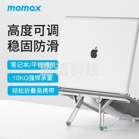 摩米士笔记本支架电脑支架散热器创意折叠便携收纳铝合金立式增高架适用苹果Macbook华为联想拯救者等白色
