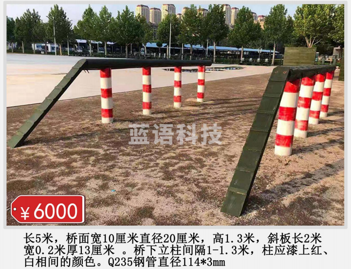 益动未来  独木桥