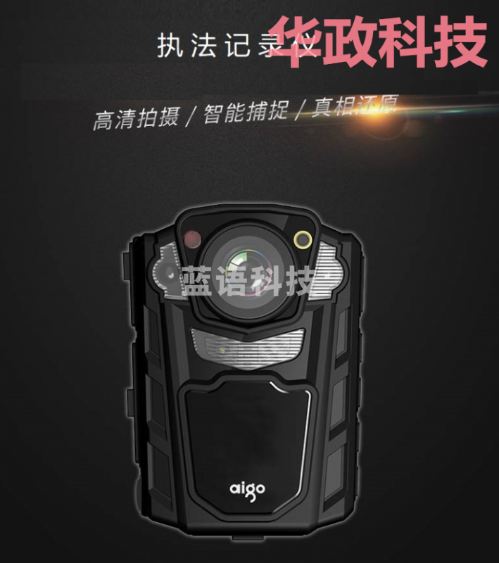 爱国者(aigo) DSJ-R2 执法记录仪 警用版 红外夜视1080P便携加密激光定位录音录像拍照对讲 32G