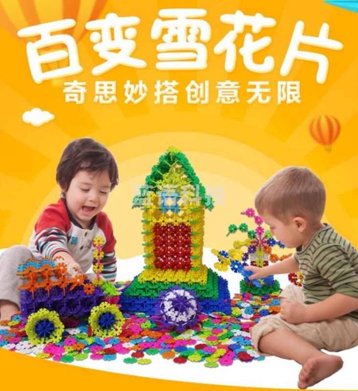 铭塔 SN1007 1200片雪花片 大号加厚12色塑料积木