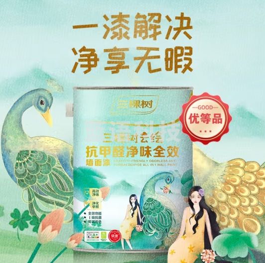 三棵树漆（SKSHU）云绘抗甲醛净味全效墙面漆 净化甲醛I级抗菌防霉可调浅色乳胶漆 5L