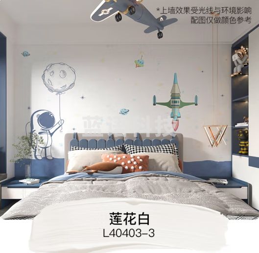 三棵树漆（SKSHU） 【绿色家居】云绘儿童漆 抗菌净味儿童房调色乳胶漆净化甲醛涂料 1L 莲花白