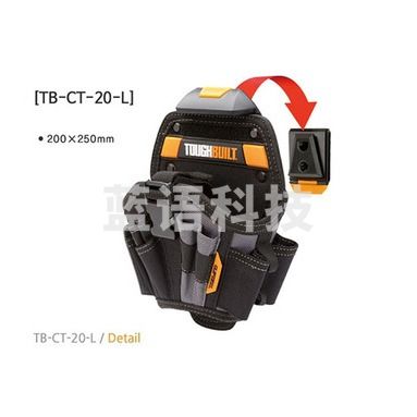 TOUGHBUILT (TB-CT-20-L) 军工级 多功能工具包