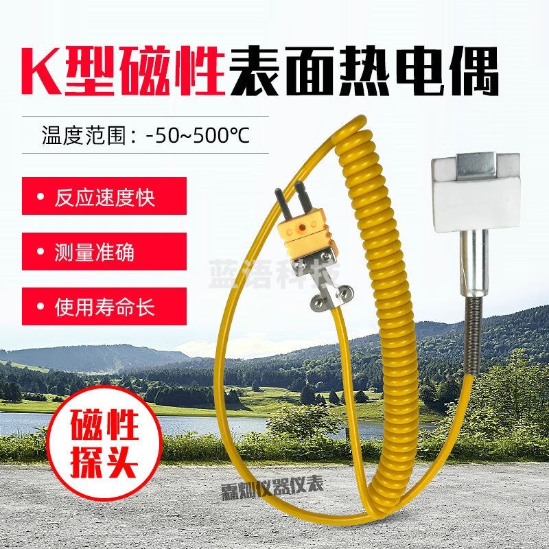 华智富（HAZFULL）NR81520模具表面磁性探头K型热电偶探头吸附磁性金属测温300度