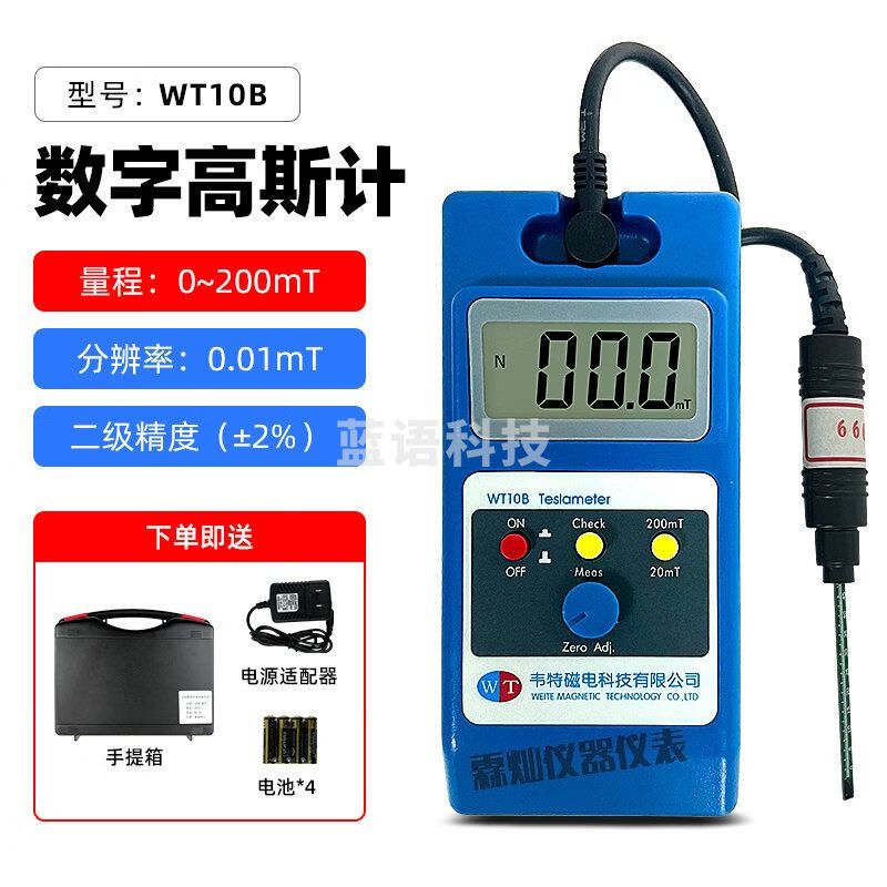 韦特磁电WT10B/WT10C/D/E高精度特斯拉计磁铁强度测试仪交直流两用高斯计 WT10B(标配)
