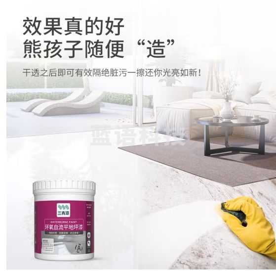 三青环氧自流平树脂地坪漆室内外水泥地家用地板漆地面漆耐磨水性油漆 浅灰色【环氧自流平】全套工具 5㎡套餐【1kg底漆+2kg自流平漆】