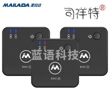麦拉达（mailada）S100无线麦克风领夹式直播胸麦收音器小蜜蜂扩声卡手机降噪话筒主播抖音录短视频拾音 一拖二双人收音