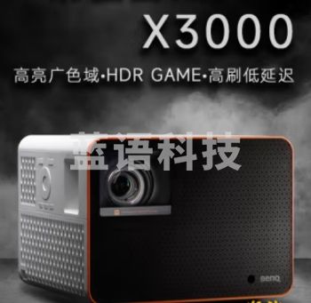 明基(BenQ)X3000投影仪 投影机办公