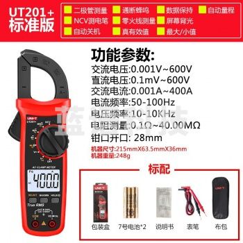 优利德钳形万用表 数字钳形表电流表 数显交流钳形表 UT201+【400A交流电流自动量程】