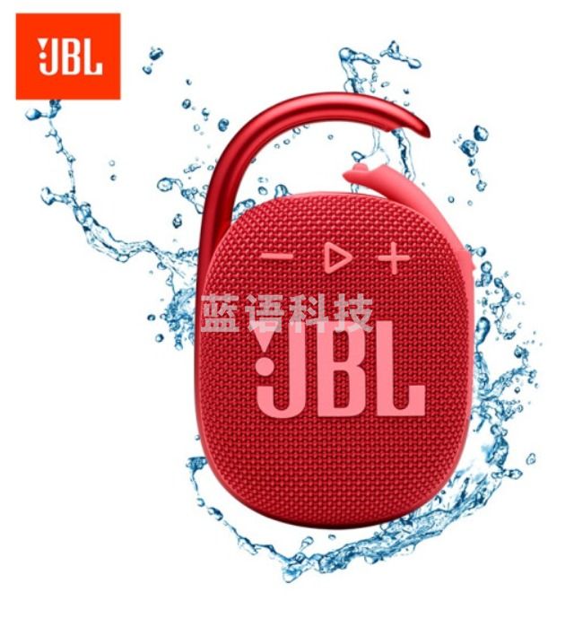 JBL CLIP4无线音乐盒四代 蓝牙便携音箱 低音炮 户外迷你音箱 防尘防水 超长续航 一体式卡扣 红色