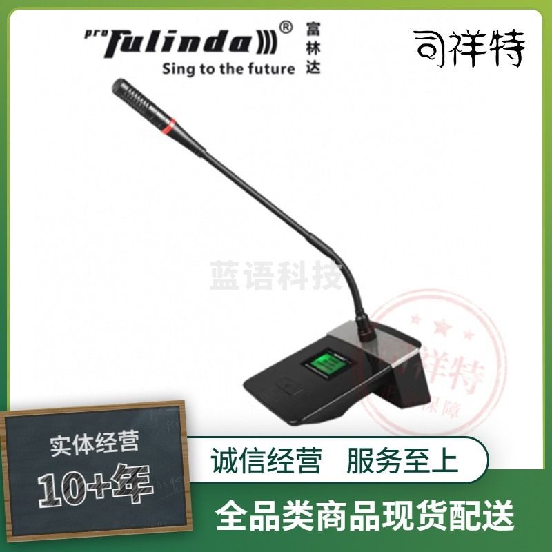 富林达（proFulinda） MX605单支有线会议话筒，48V单支电容鹅颈式麦克风防干扰系统 MX605（长杆）