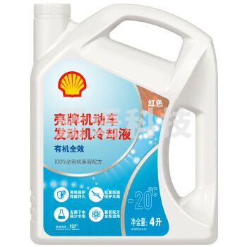 壳牌（Shell）发动机冷却液防冻液水箱宝LL-OAT AF/Cool -20℃ 4L 养车保养