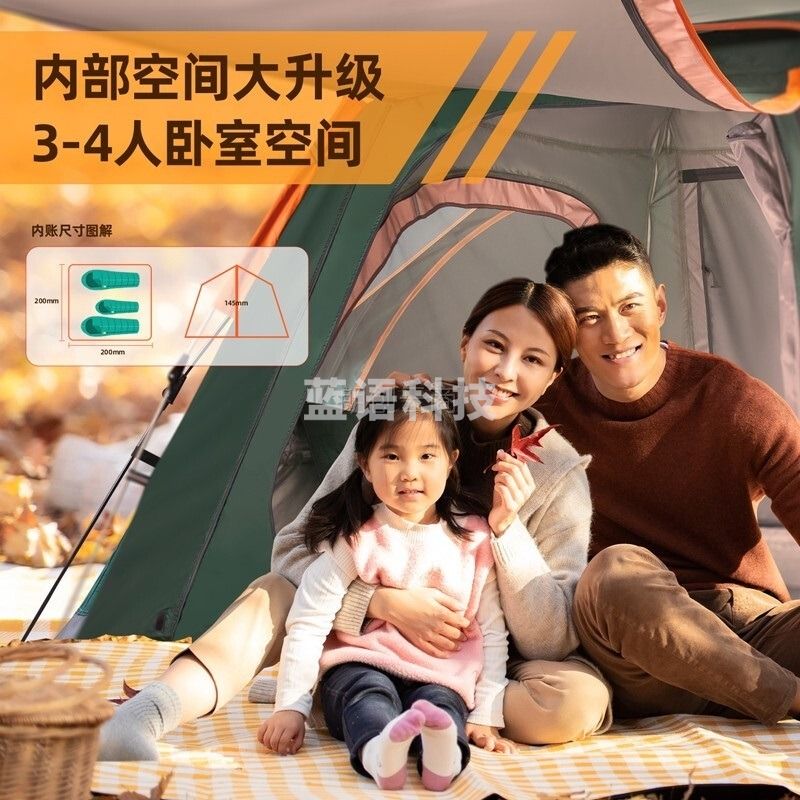 得力（deli）3-4人户外全自动帐篷户外加厚野营帐篷休闲帐篷 升级款DL556004