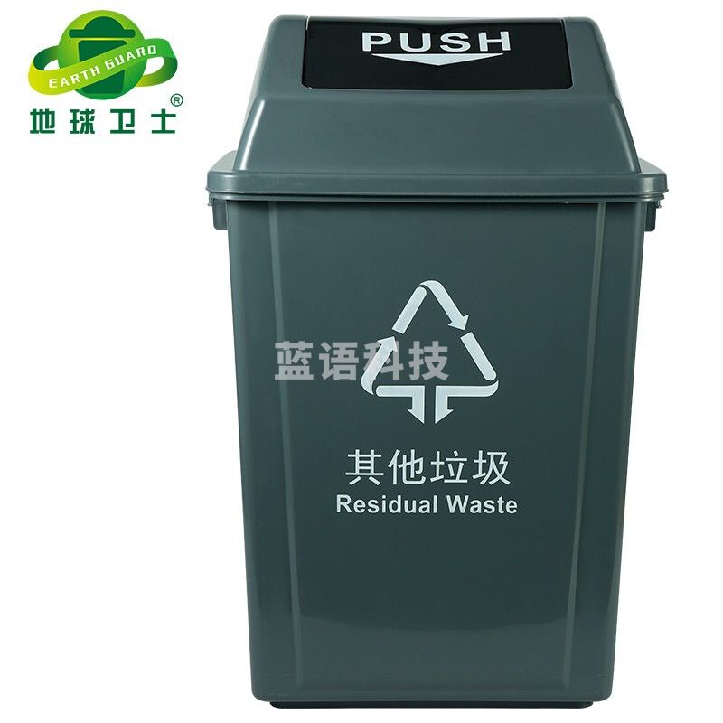 地球卫士 40L垃圾分类垃圾桶大号带盖厨房大垃圾箱商用饭店餐饮可回收厨余环卫户外分类40升摇盖分类灰色