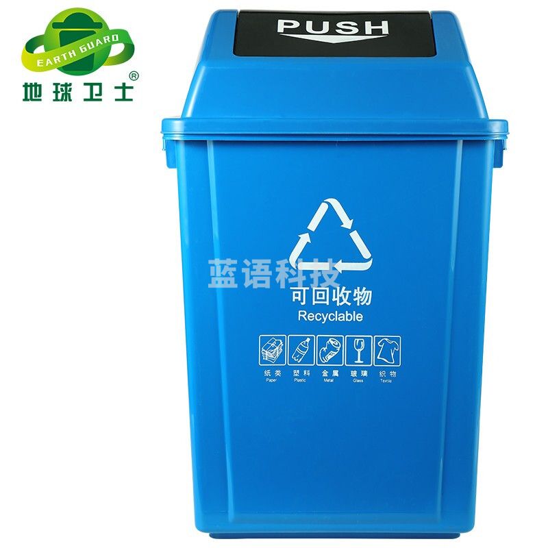 地球卫士 40L垃圾分类垃圾桶大号带盖厨房大垃圾箱商用饭店餐饮可回收厨余环卫户外分类40升摇盖分类蓝色