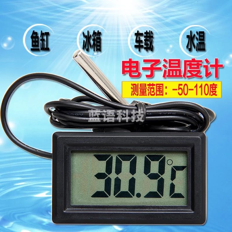 冰箱温度计 线长3m