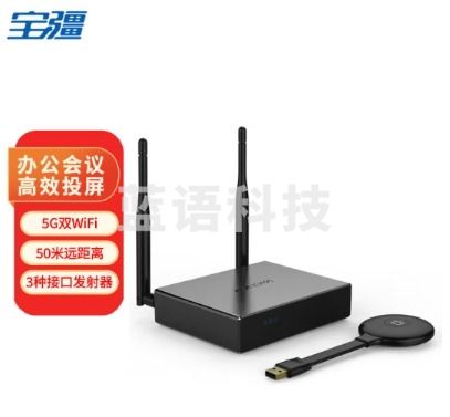 宝疆(BOEGAM)XS2 USB发射器套装