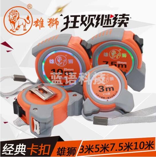 雄狮 10米（V16型）盒尺钢卷尺公制盒尺尺子