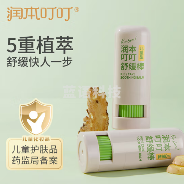 润本（RUNBEN）叮叮舒缓棒7g×2支 紫草膏 舒缓蚊虫叮咬舒缓消包