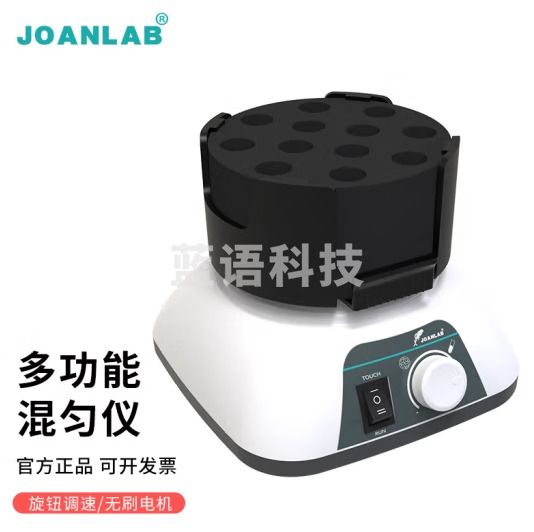 群安仪器 JOANLAB 涡旋振荡器实验室多管漩涡混匀仪多功能混匀器混合器小型涡旋仪震荡仪 VM-500S套装（7种模块）
