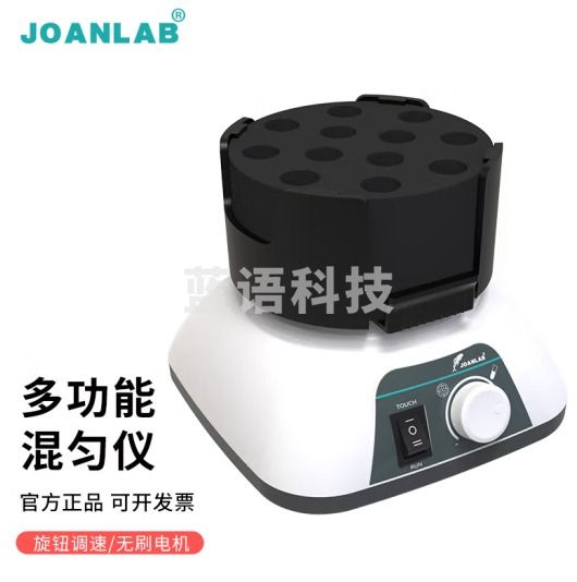 群安仪器 JOANLAB 涡旋振荡器实验室多管漩涡混匀仪多功能混匀器混合器小型涡旋仪震荡仪 多功能混匀仪VM-500S