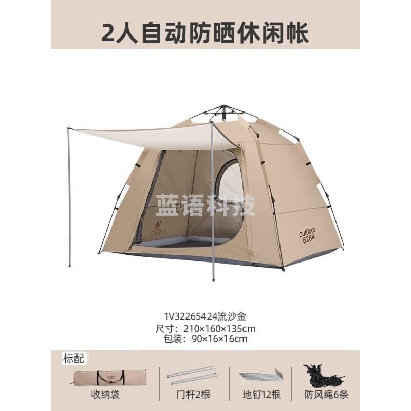 骆驼自动帐篷户外便携式折叠露营用品涂银防晒速开帐1V32265424流沙金
