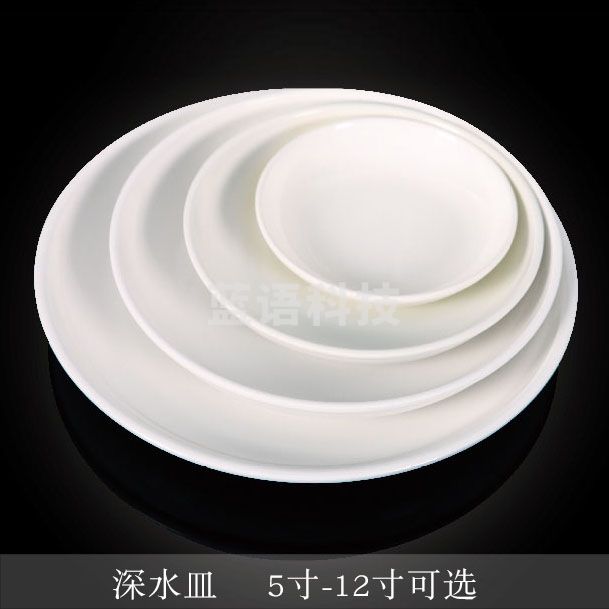 台顺密胺餐具2105 5寸深水皿5个起售