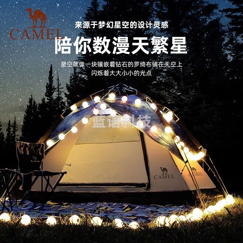 骆驼户外液压帐篷便携式折叠全自动防雨野外露营 A1S3NA108-3俏皮小猫