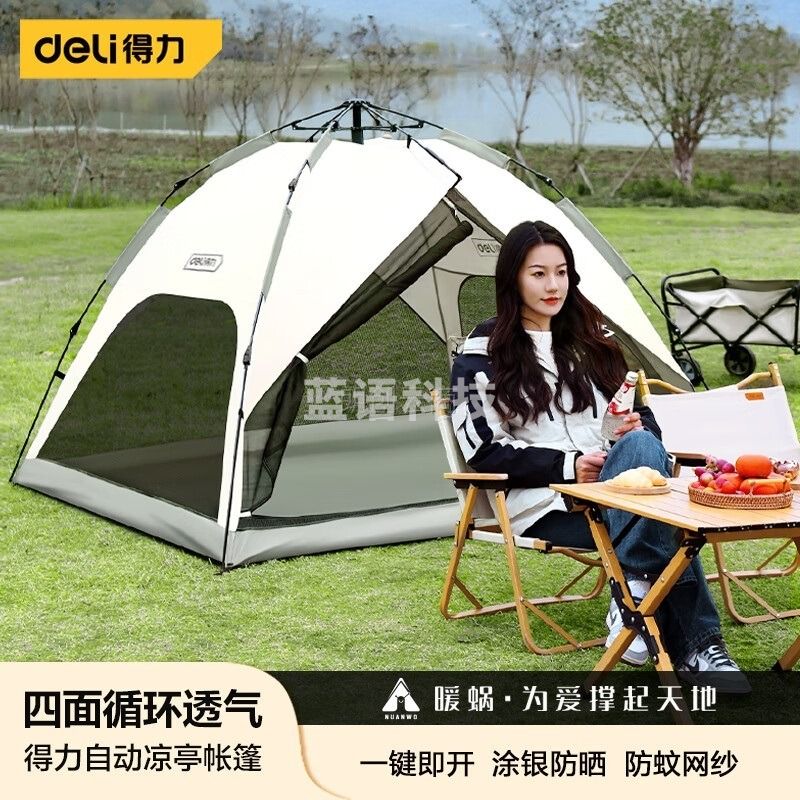 得力（deli）公园速搭帐篷露营帐篷自动弹压3-4人大空间防晒防风防潮DL556601