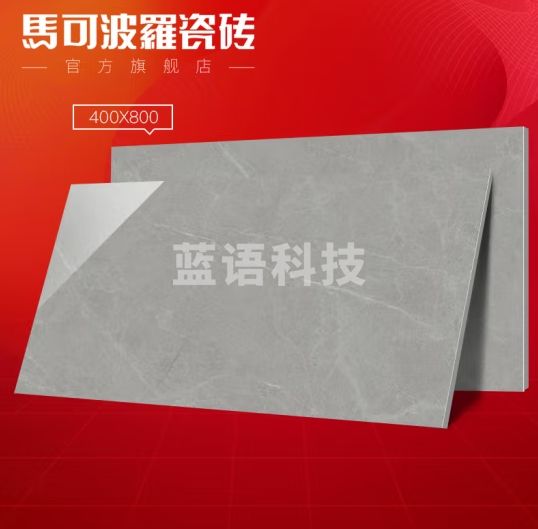 马可波罗 厨房卫生间墙砖 400*800 海伦灰 单片价格 整箱起卖