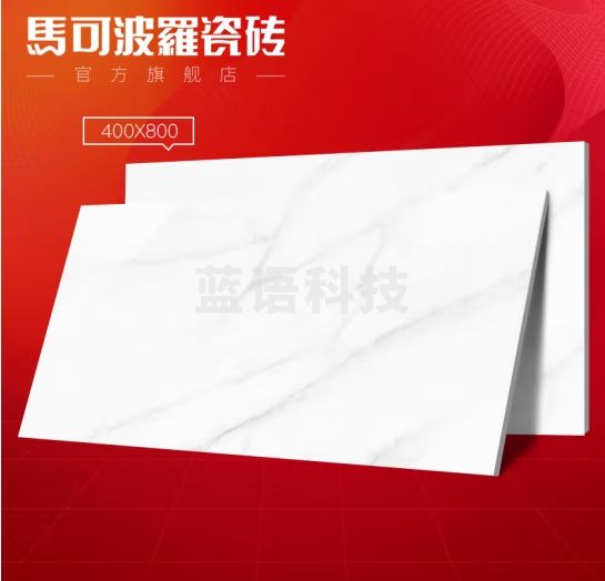 马可波罗厨卫仿大理石墙砖 卡拉拉白 HEBAH48MC 400*800（整箱价格）