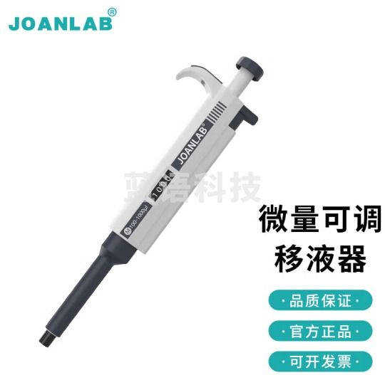 群安仪器 JOANLAB 排枪移液枪单道可调加样枪 可整支消毒微量移液器枪实验室 M系列 5-50ul