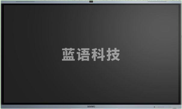 希沃Seewo交互智能平板FF86EA(I5/8G/256G)