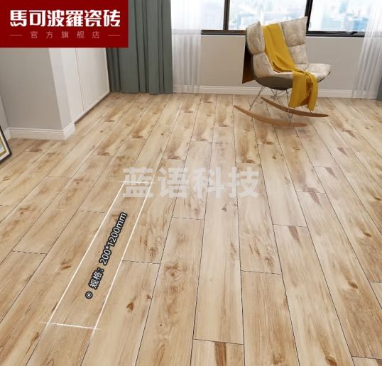 马可波罗客厅卧室仿木纹地砖 海岸红杉 200X1200 单片价格 整箱起卖