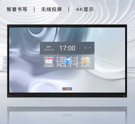 联想(Lenovo) S65 Pro 65英寸视频会议平板一体机