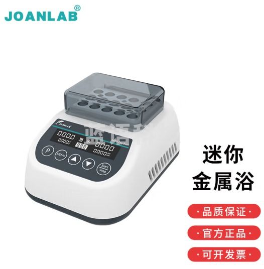 群安仪器 JOANLAB迷你恒温金属浴加热制冷干式恒温器加热器恒温混匀仪振荡器 迷你金属浴MDB100（加热款） MDB2（0.5ml*24）