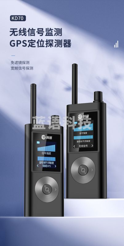 科密 (comet)KD70  摄像头探测器酒店防偷摄反窃器北斗gps探测仪