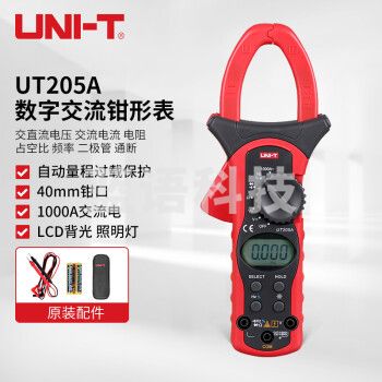 优利德（UNI-T）UT205A 数字交流钳形表 钳型万用表 1000A