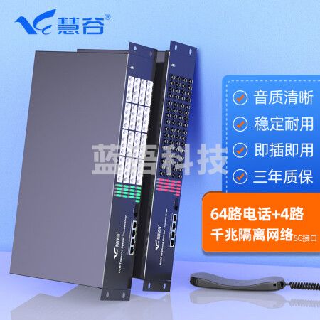 慧谷 电话光端机64路电话+4路千兆隔离网络 PCM语音光端机 电话光纤收发器转换器 SC接口 一对价格