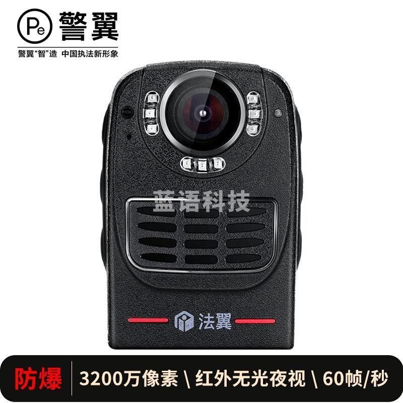 警翼-法翼 V2执法记录仪 高清红外夜视移动侦测微型肩带多种佩戴128G