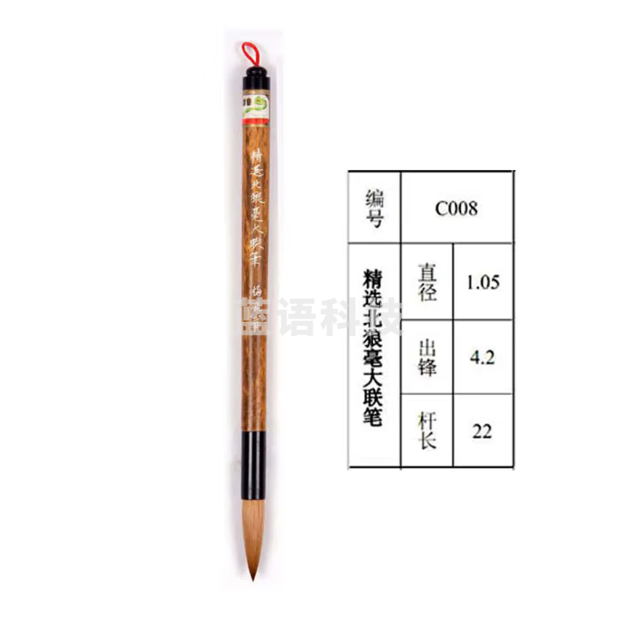 周虎臣 毛笔精选北狼毫大联笔 提笔行书草书大字书法湖笔